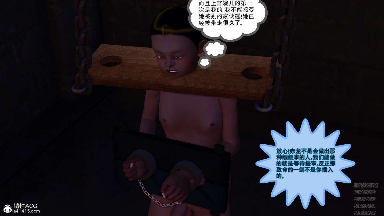 《[3D]降魔傳》漫画 第109話