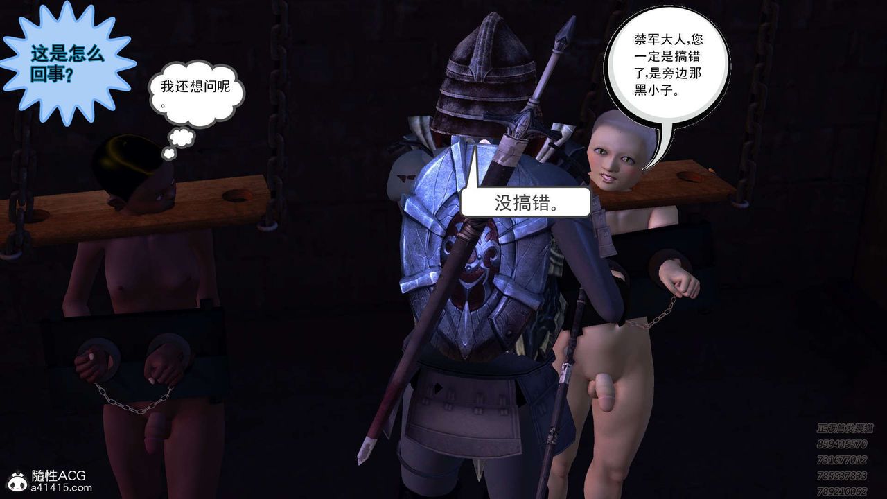 《[3D]降魔傳》漫画 第109話