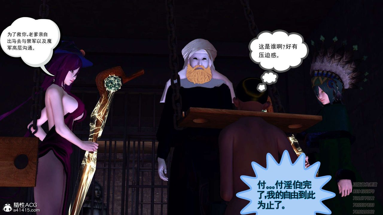 《[3D]降魔傳》漫画 第109話