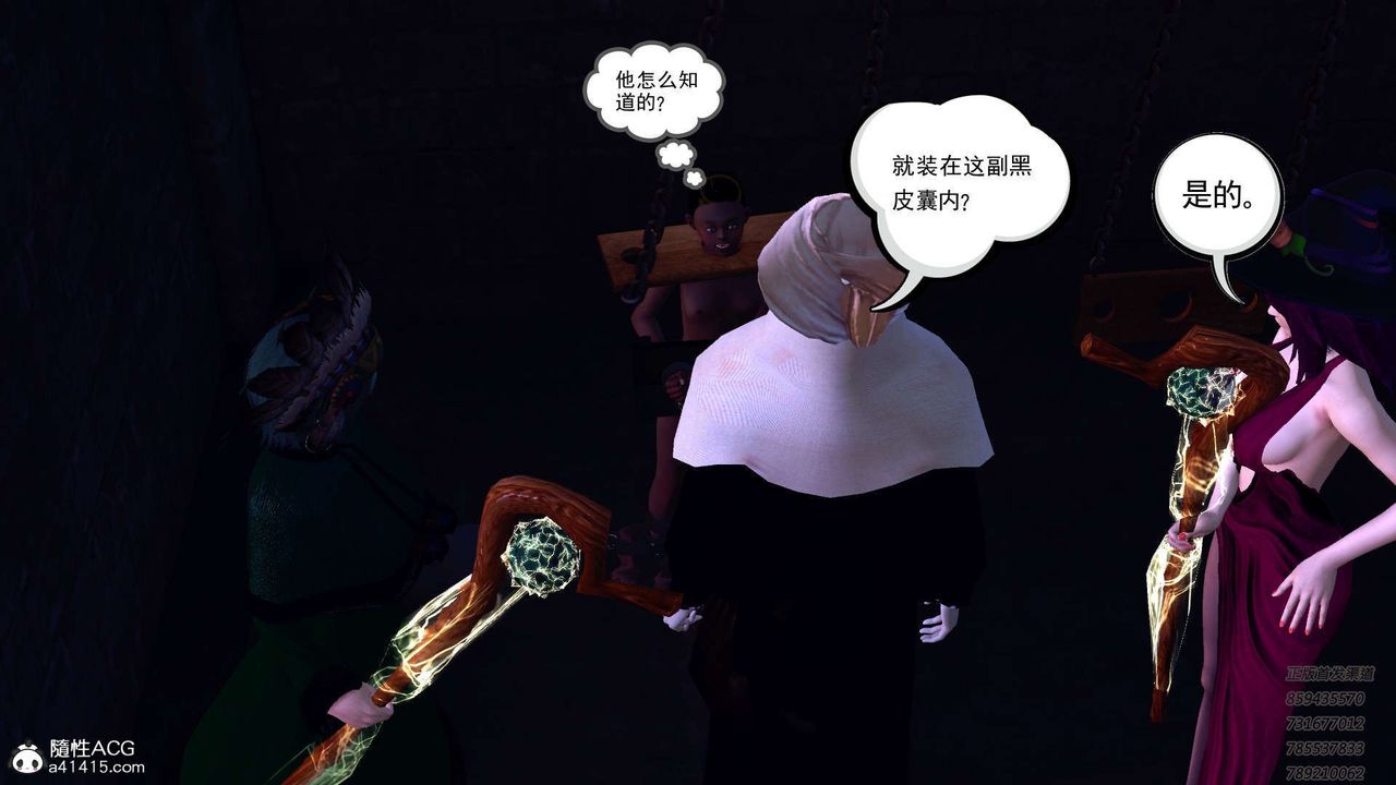 《[3D]降魔傳》漫画 第109話