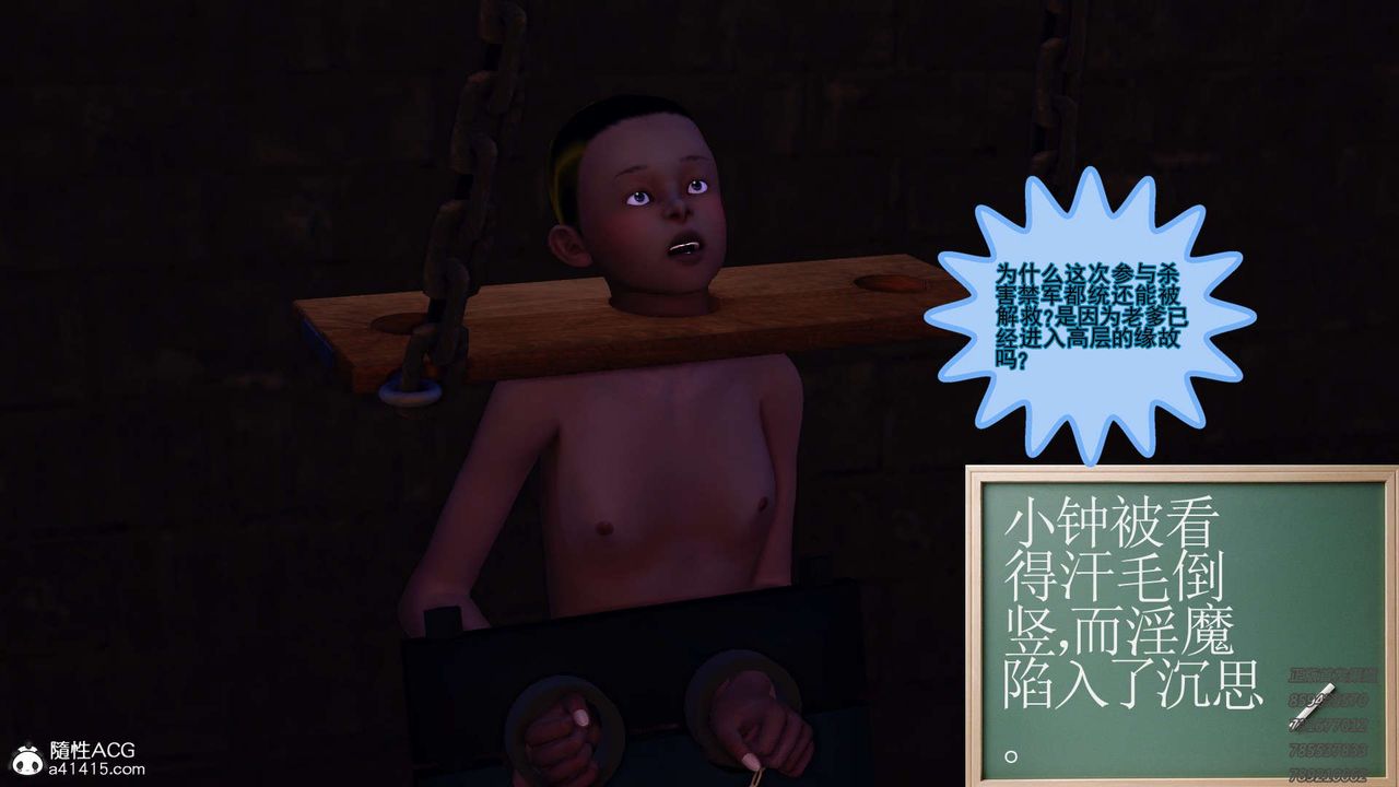 《[3D]降魔傳》漫画 第109話
