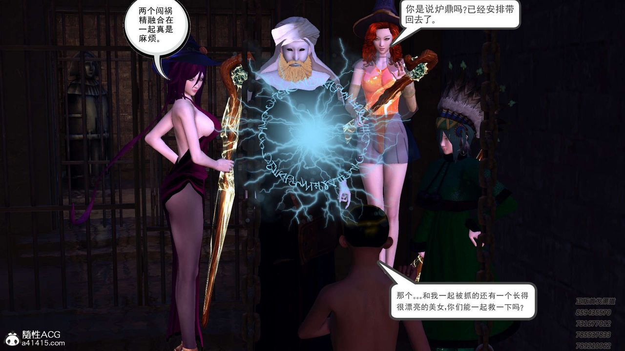 《[3D]降魔傳》漫画 第109話