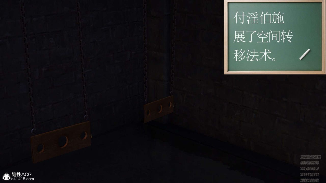 《[3D]降魔傳》漫画 第109話