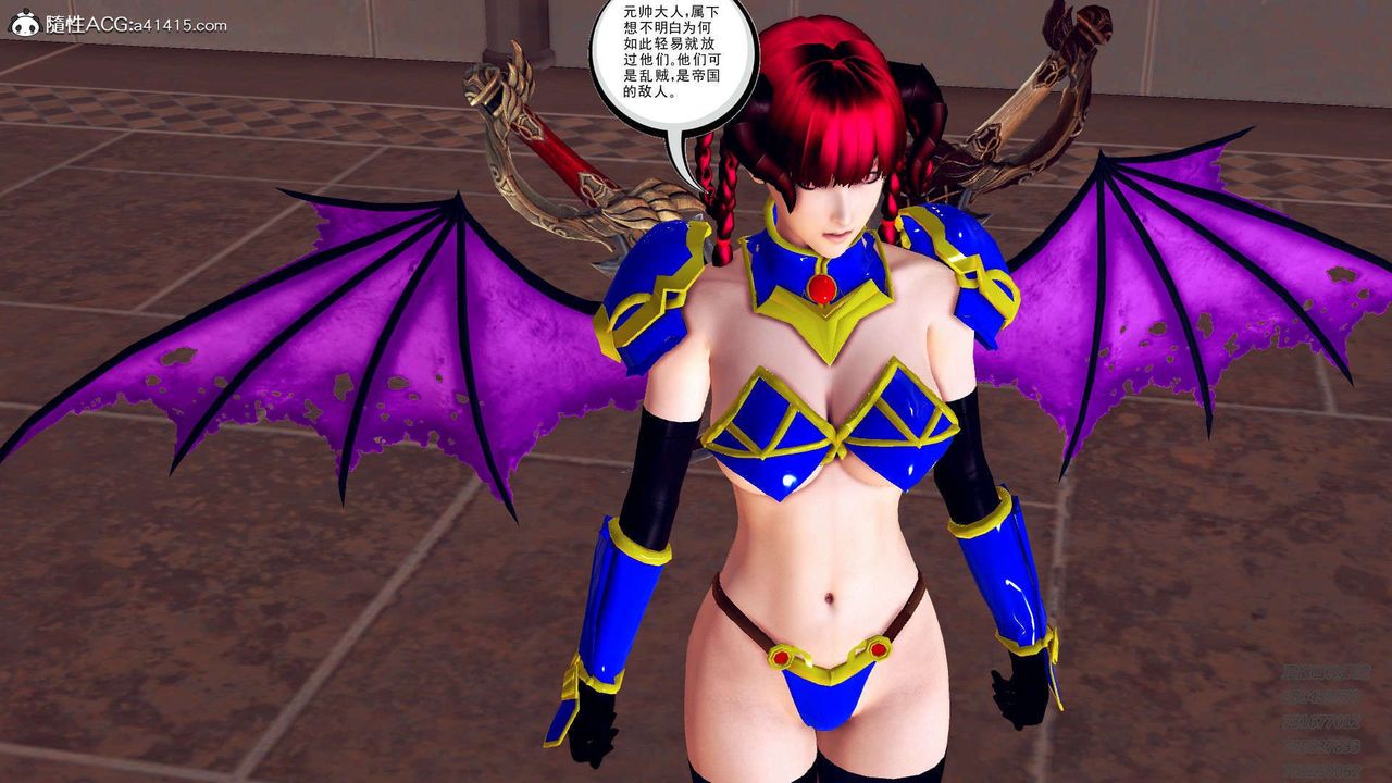 《[3D]降魔傳》漫画 第109話