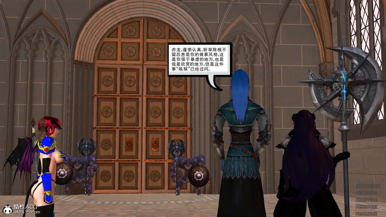 《[3D]降魔傳》漫画 第109話