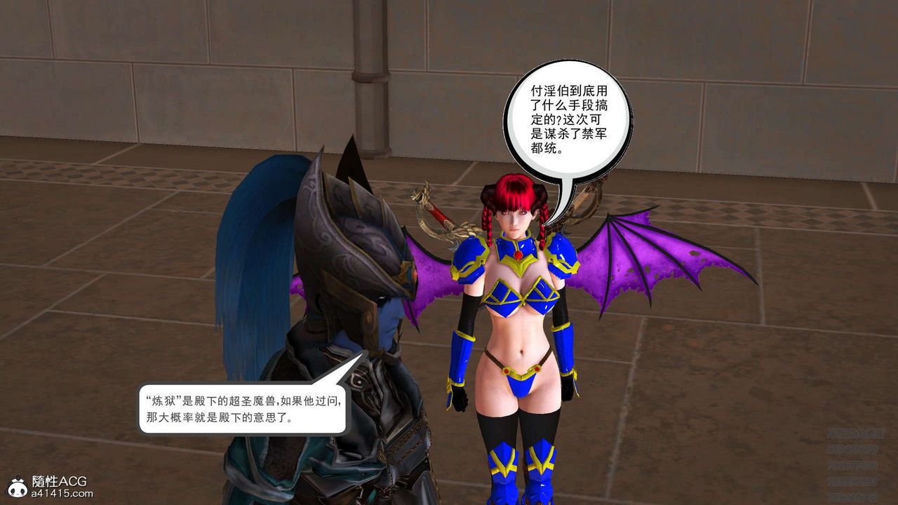 《[3D]降魔傳》漫画 第109話