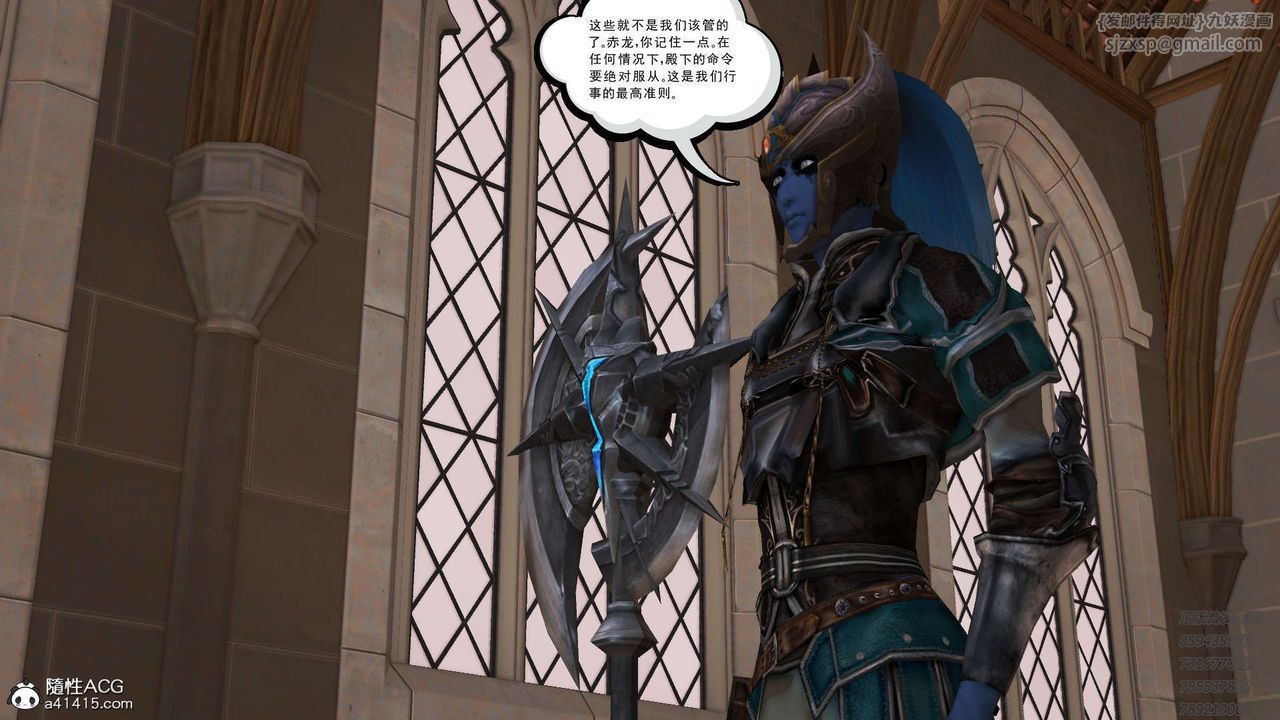 《[3D]降魔傳》漫画 第109話
