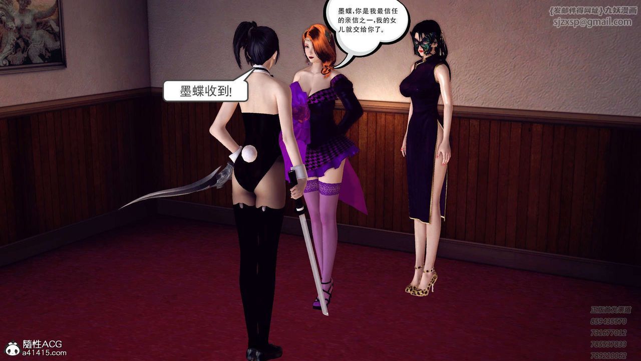 《[3D]降魔傳》漫画 第109話