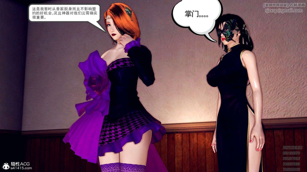 《[3D]降魔傳》漫画 第109話