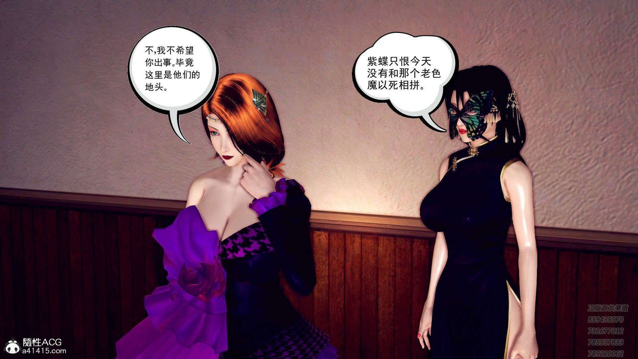 《[3D]降魔傳》漫画 第109話