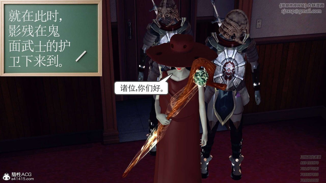《[3D]降魔傳》漫画 第109話