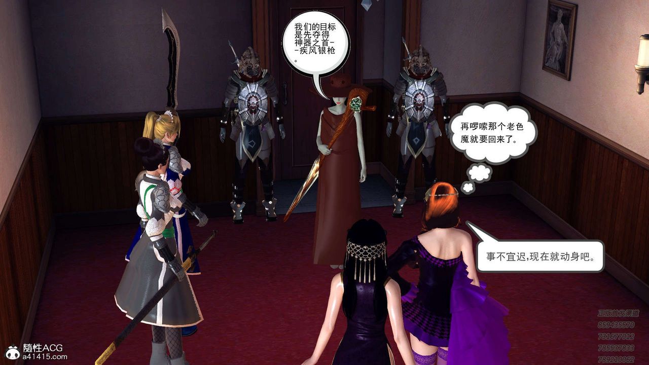 《[3D]降魔傳》漫画 第109話
