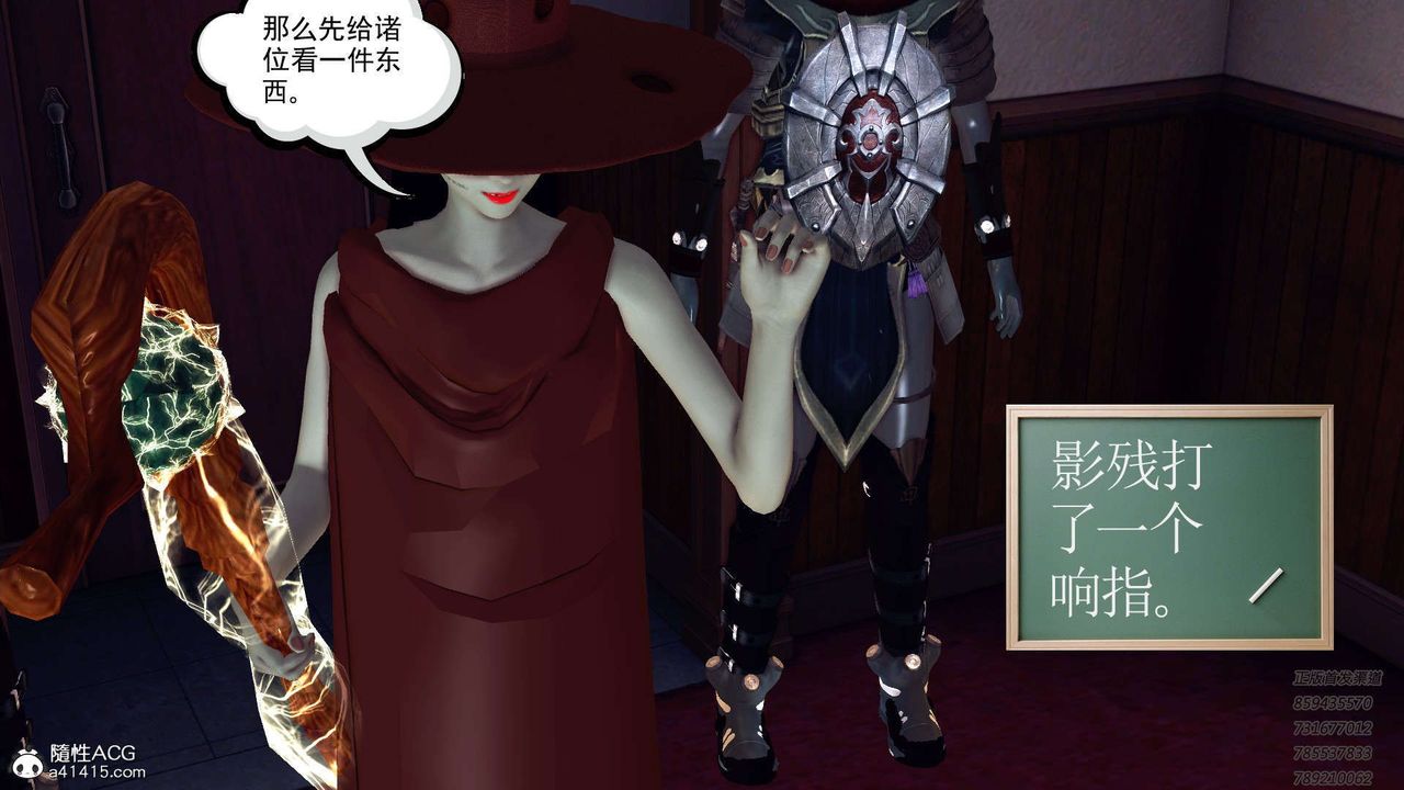 《[3D]降魔傳》漫画 第109話