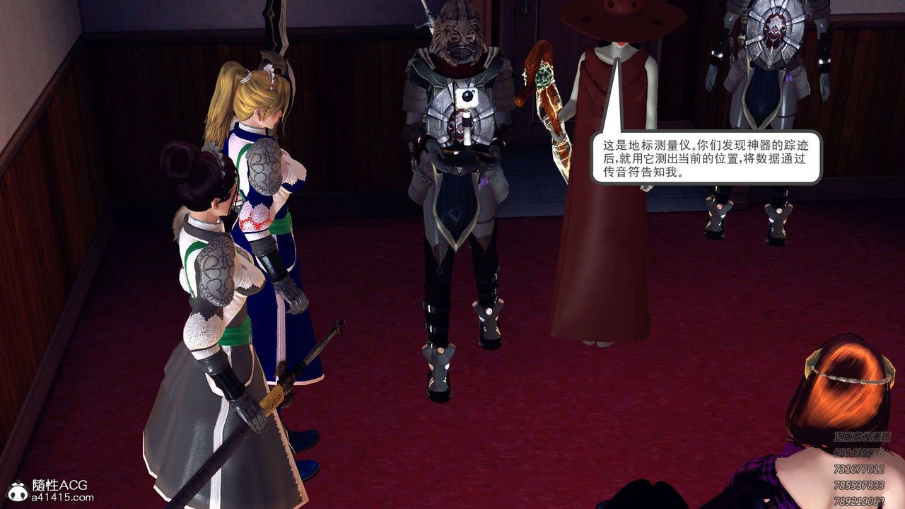 《[3D]降魔傳》漫画 第109話