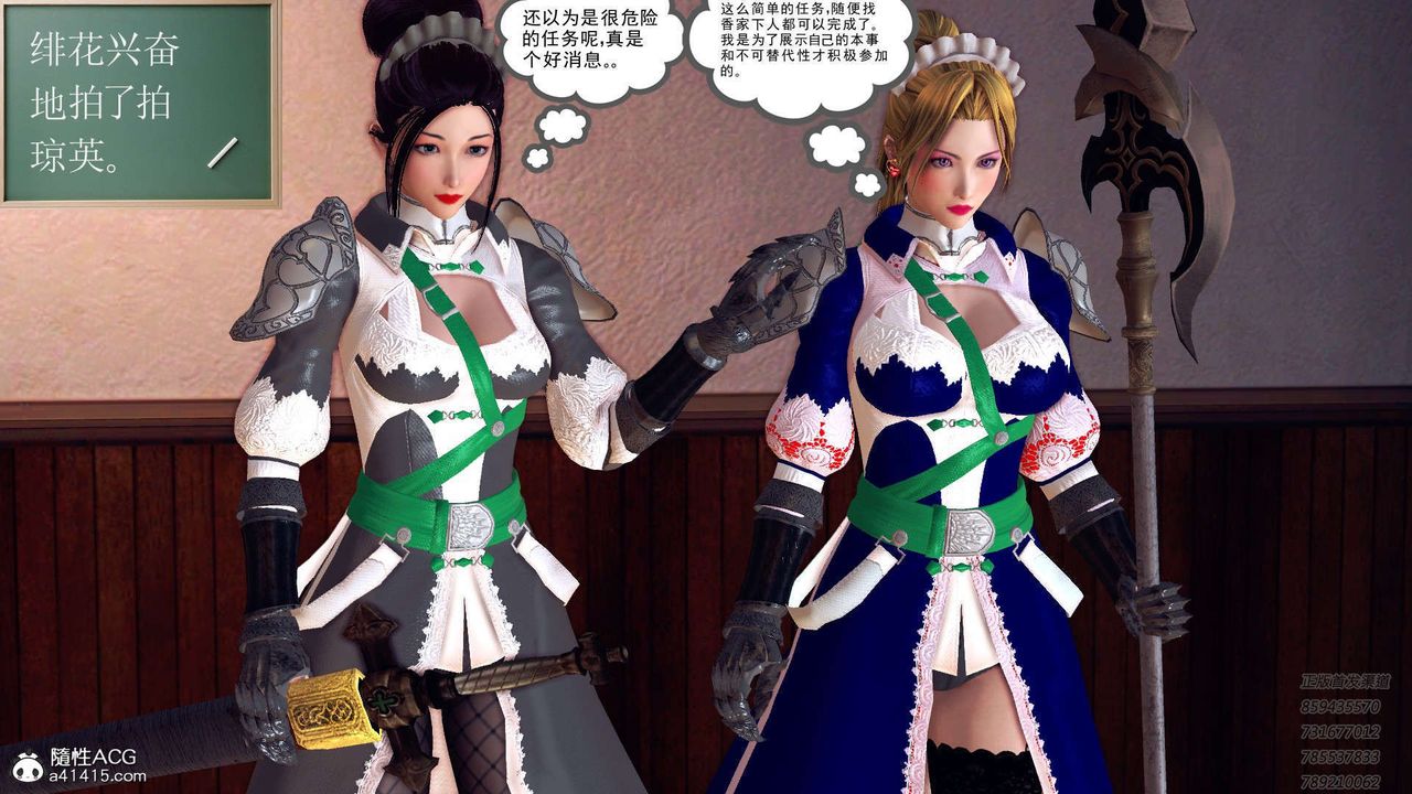 《[3D]降魔傳》漫画 第109話