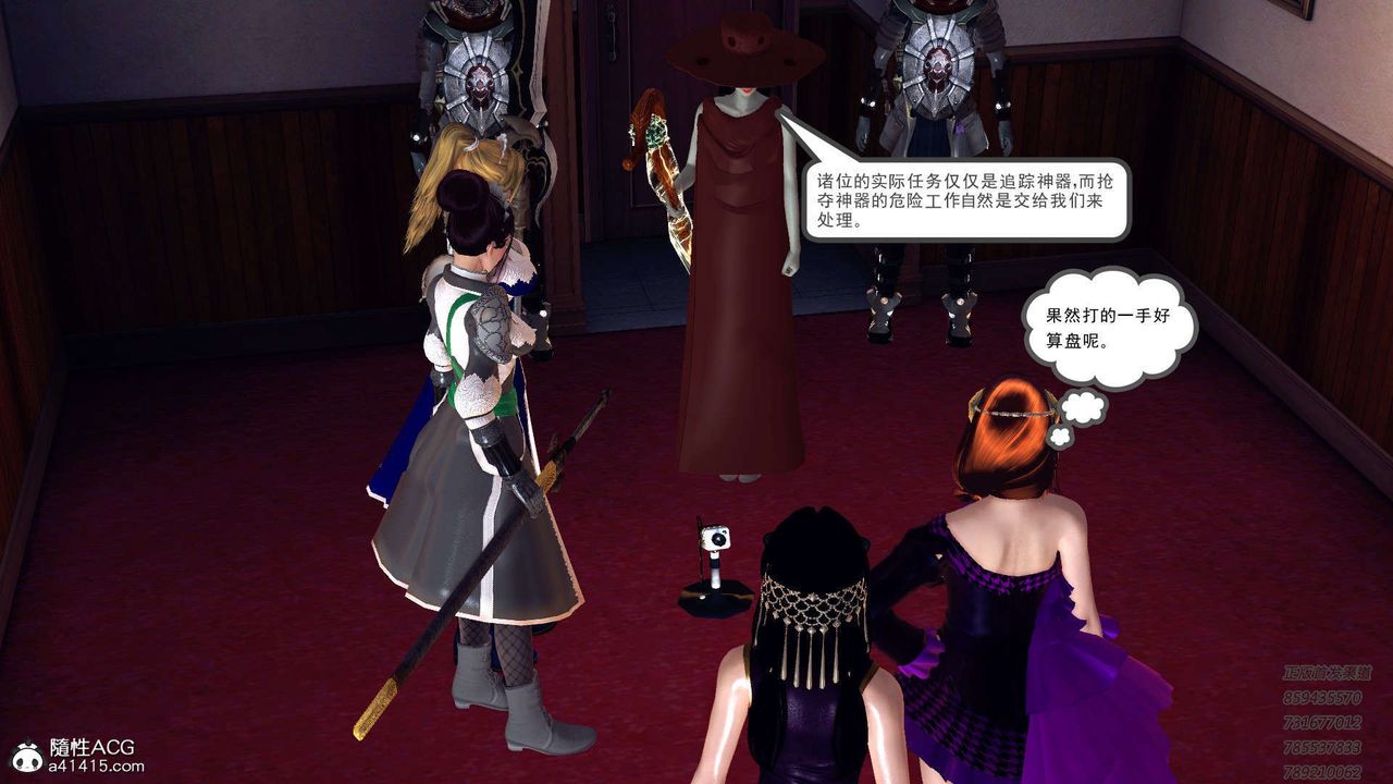 《[3D]降魔傳》漫画 第109話