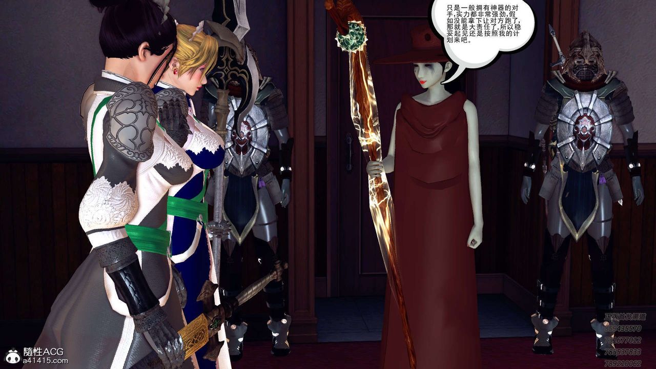 《[3D]降魔傳》漫画 第109話