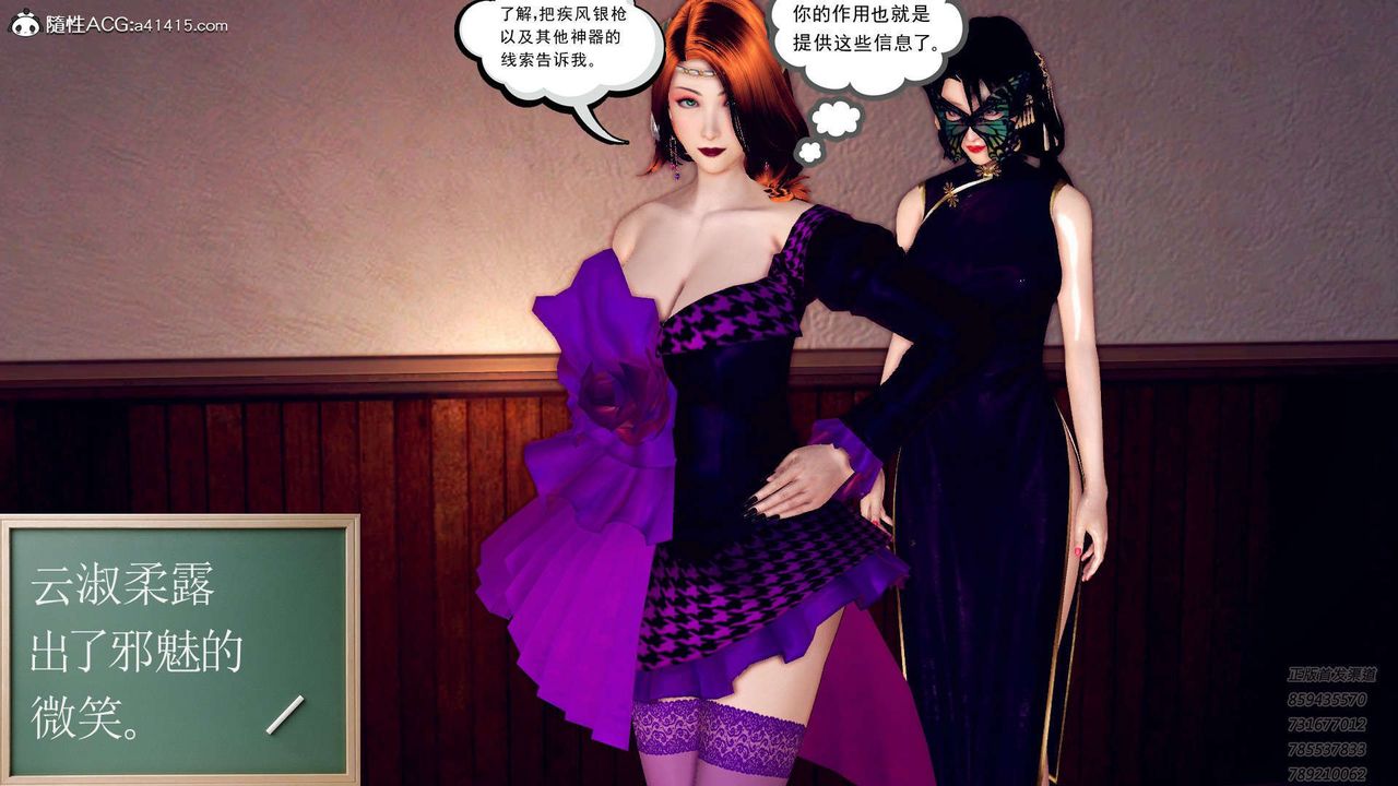 《[3D]降魔傳》漫画 第109話