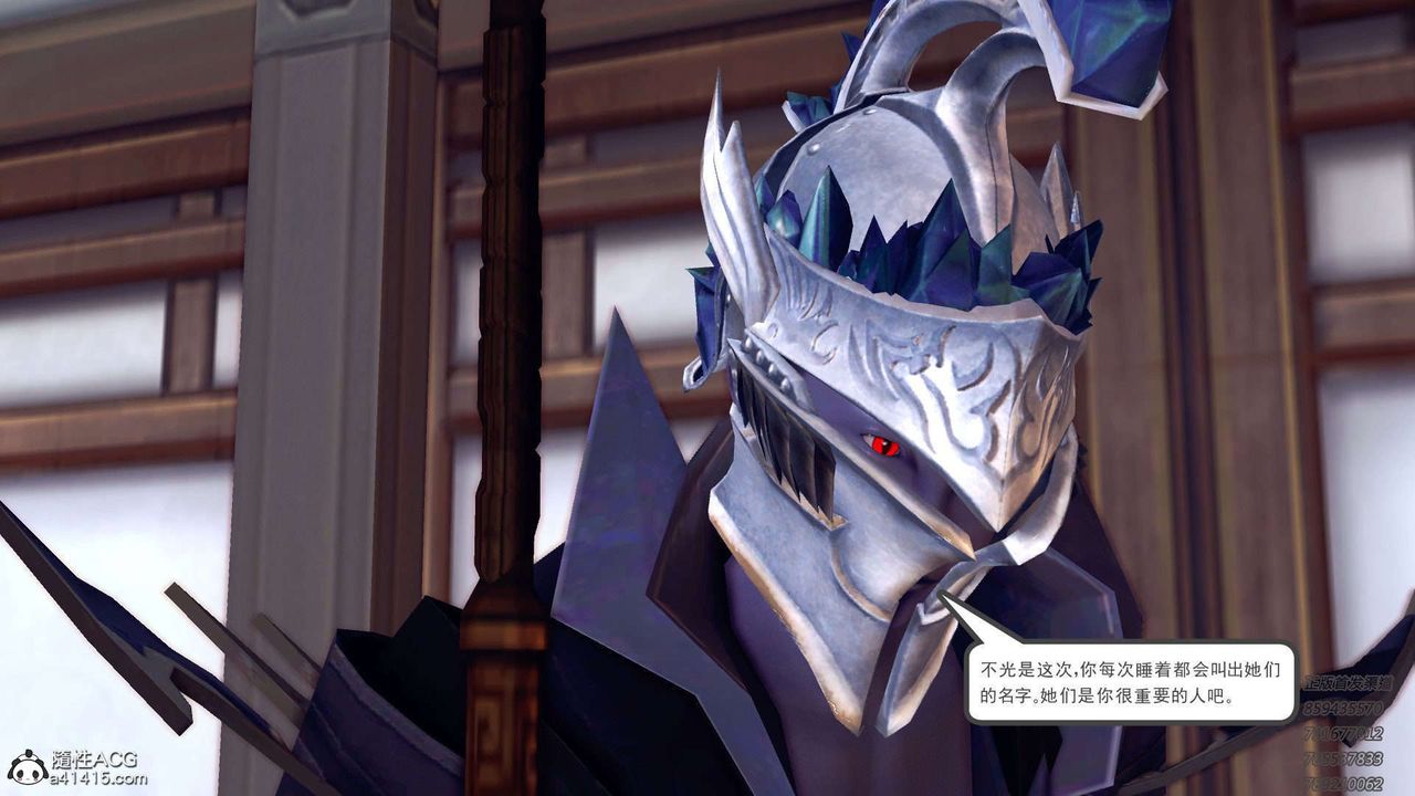 《[3D]降魔傳》漫画 第109話