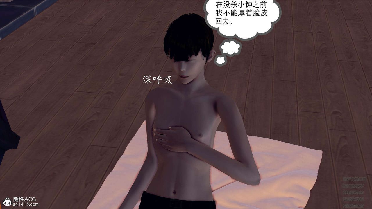 《[3D]降魔傳》漫画 第109話