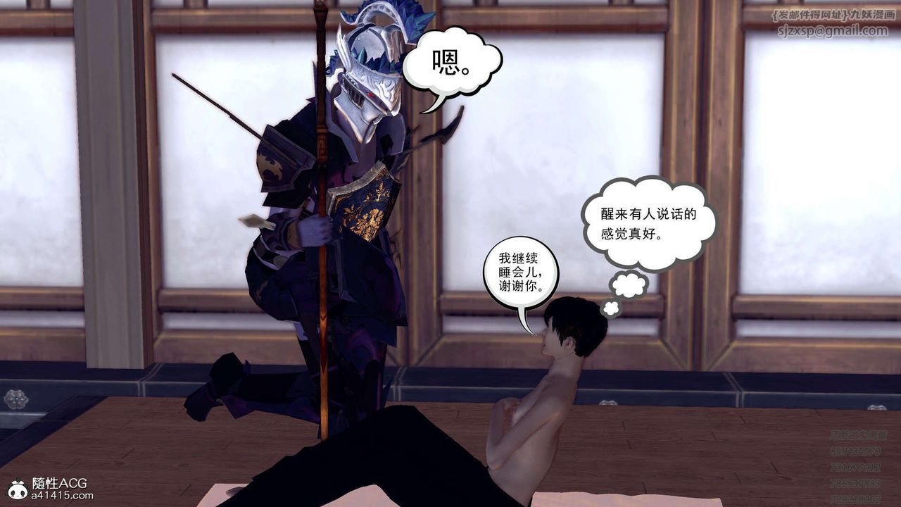 《[3D]降魔傳》漫画 第109話