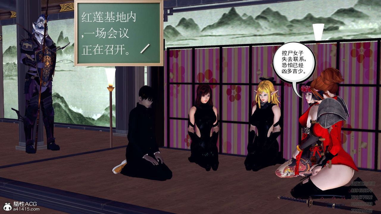 《[3D]降魔傳》漫画 第109話