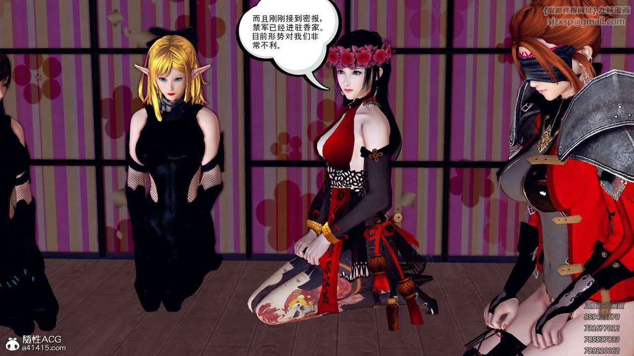 《[3D]降魔傳》漫画 第109話