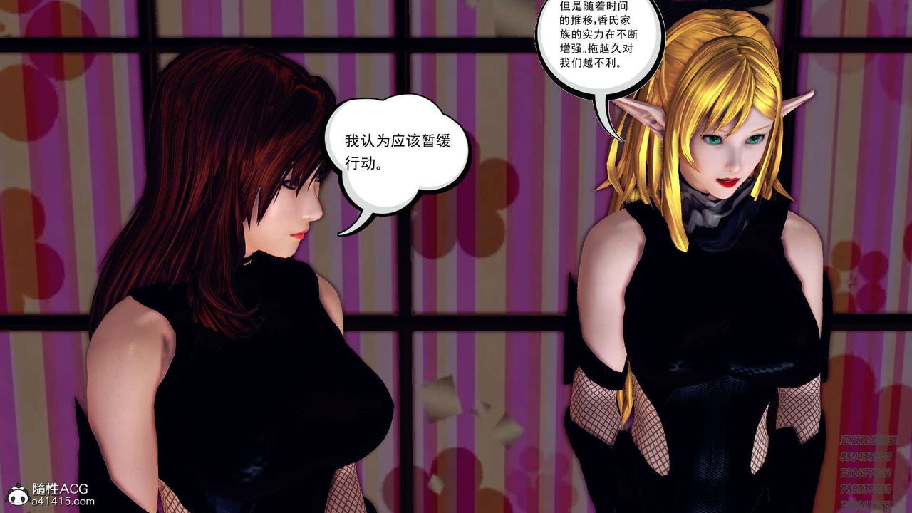 《[3D]降魔傳》漫画 第109話