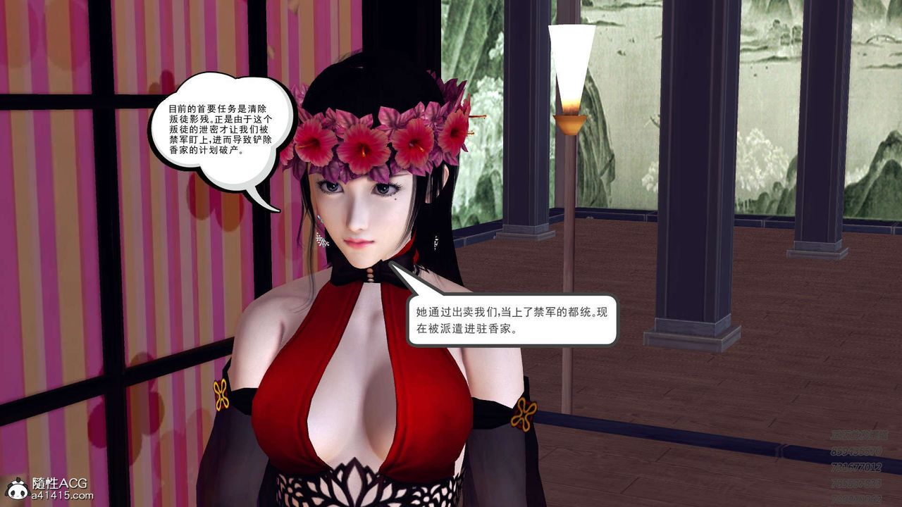 《[3D]降魔傳》漫画 第109話