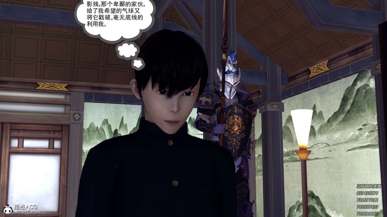 《[3D]降魔傳》漫画 第109話