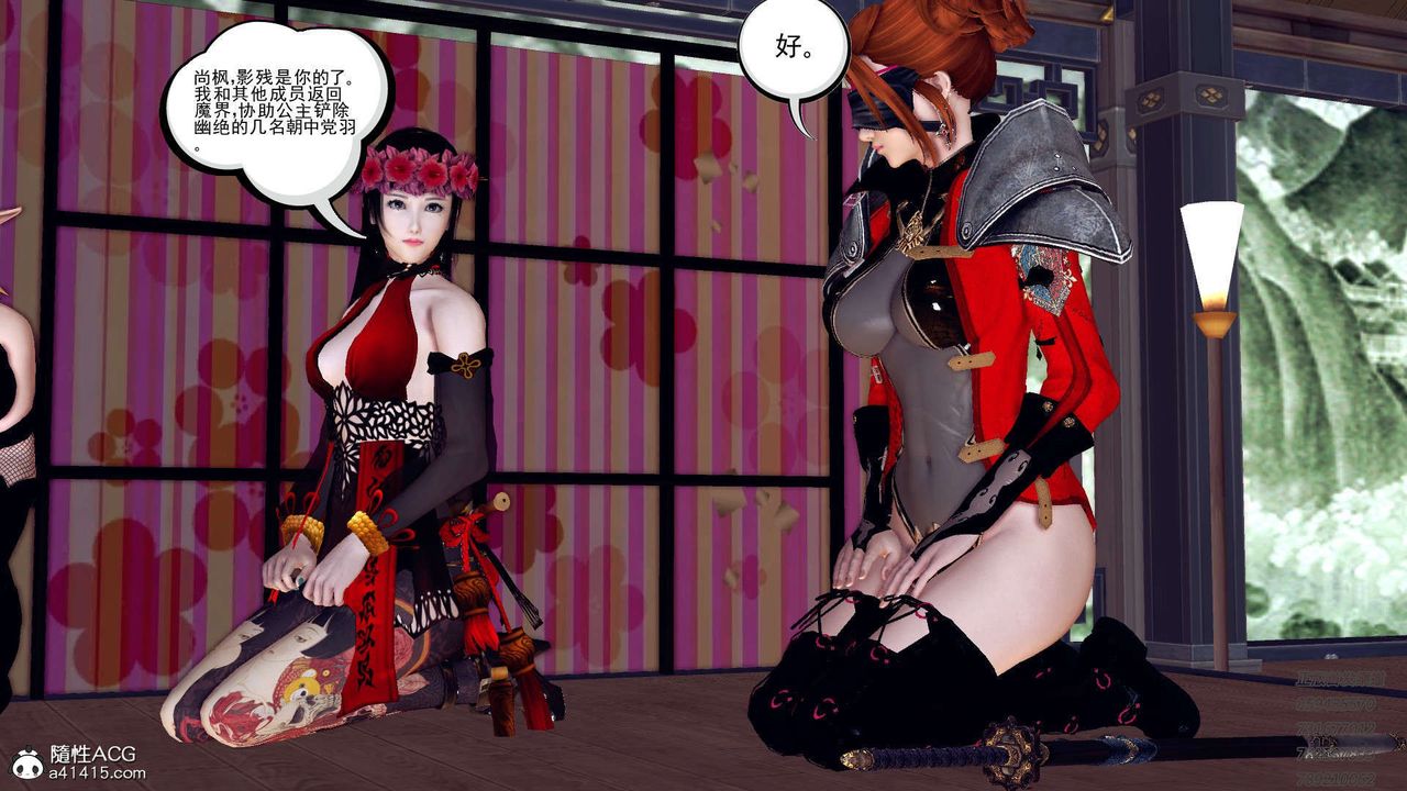 《[3D]降魔傳》漫画 第109話