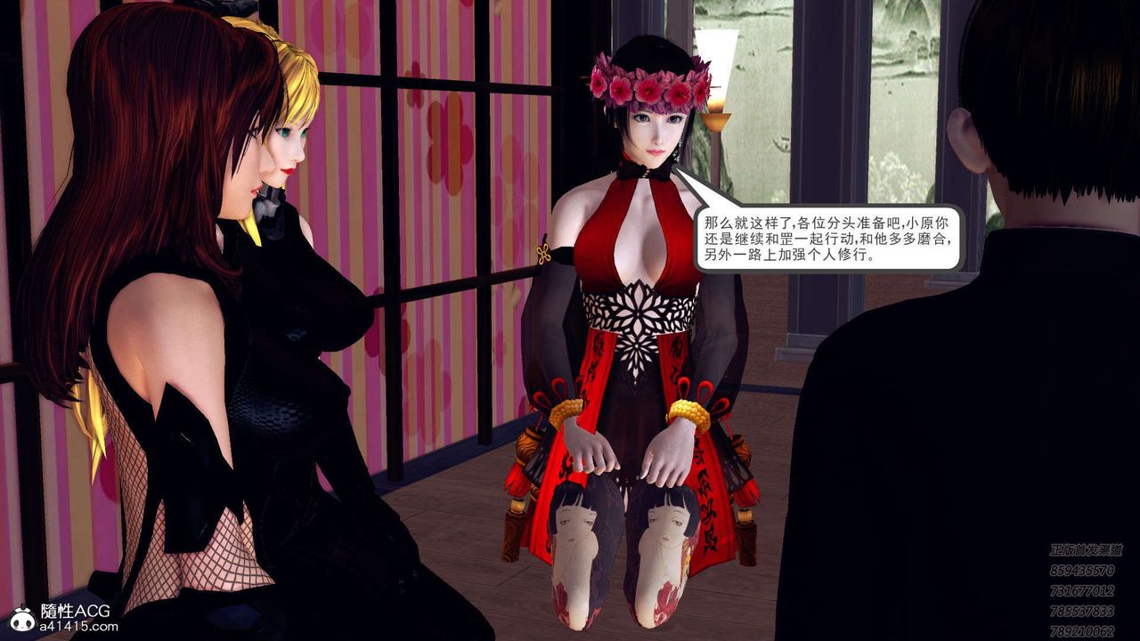 《[3D]降魔傳》漫画 第109話