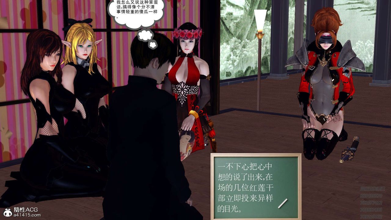 《[3D]降魔傳》漫画 第109話
