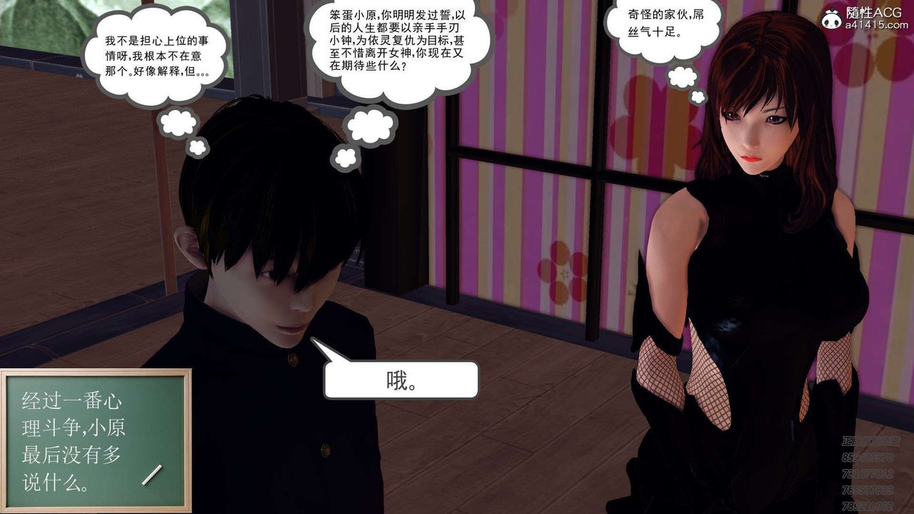 《[3D]降魔傳》漫画 第109話