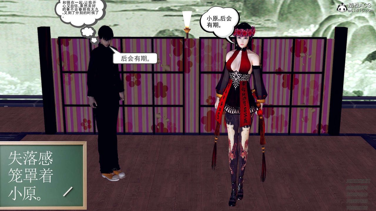 《[3D]降魔傳》漫画 第109話
