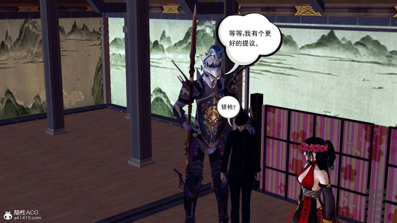 《[3D]降魔傳》漫画 第109話