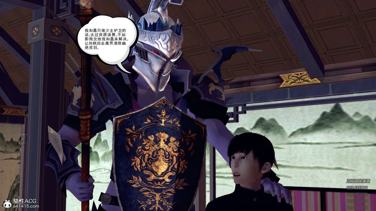 《[3D]降魔傳》漫画 第109話
