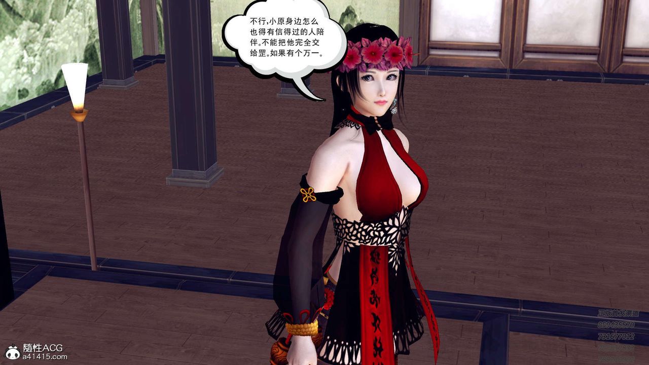 《[3D]降魔傳》漫画 第109話