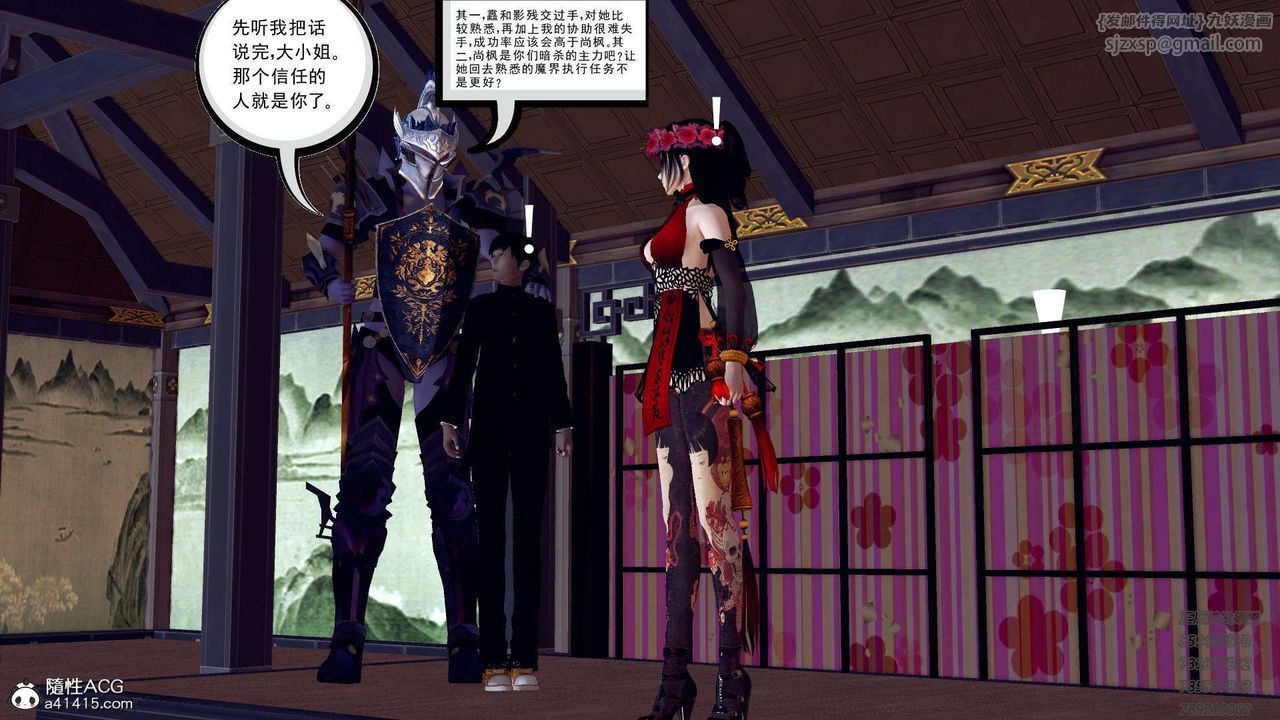 《[3D]降魔傳》漫画 第109話