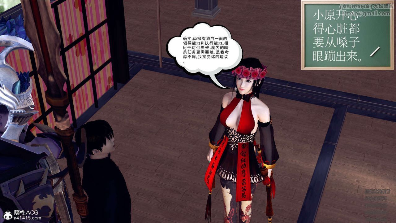 《[3D]降魔傳》漫画 第109話