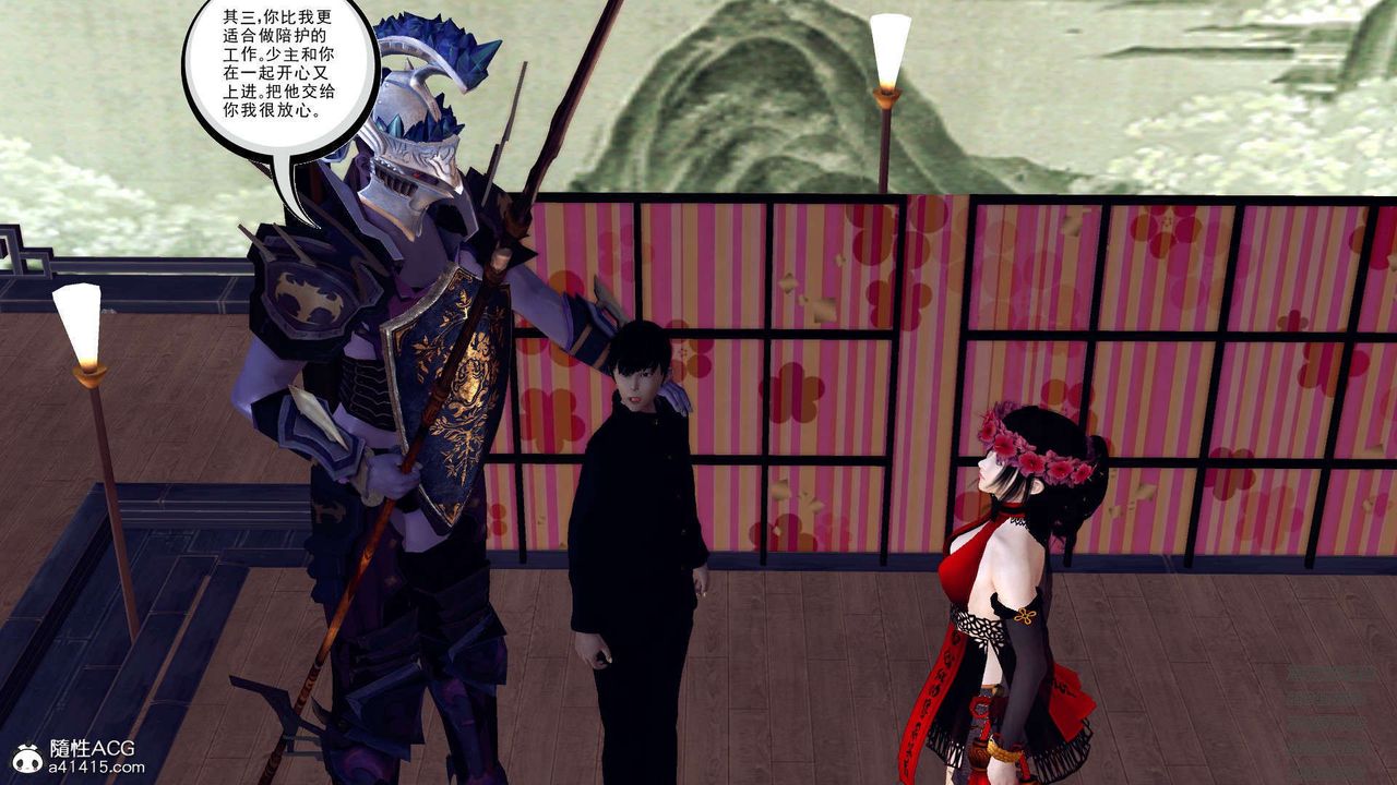 《[3D]降魔傳》漫画 第109話