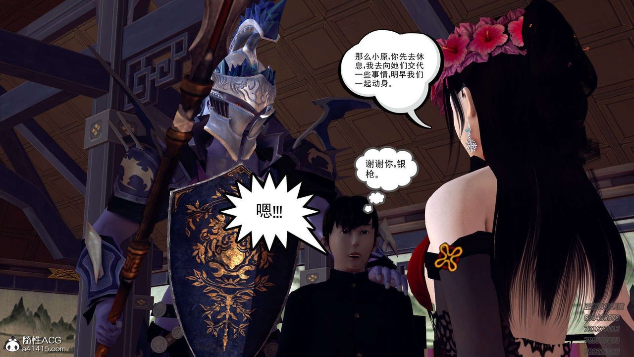《[3D]降魔傳》漫画 第109話