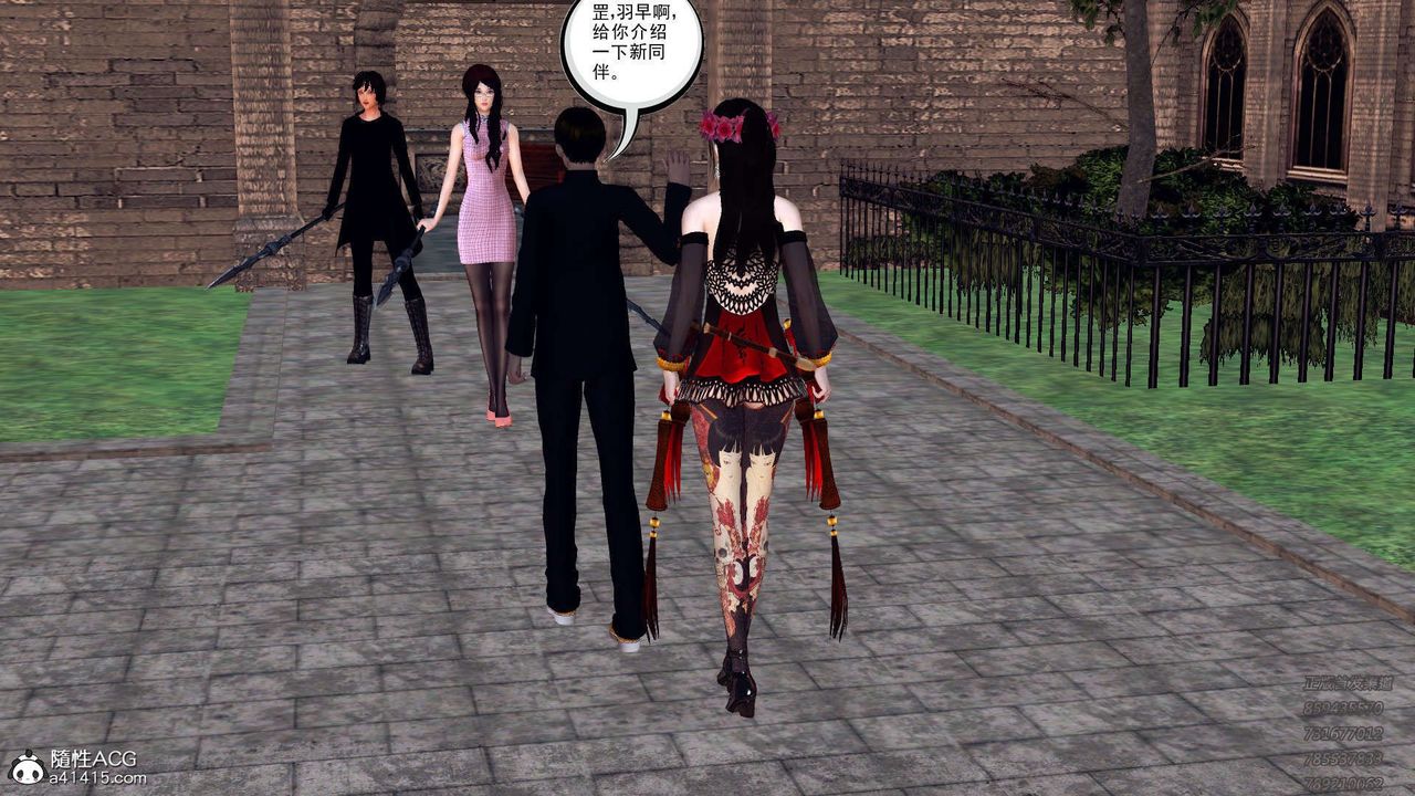 《[3D]降魔傳》漫画 第109話