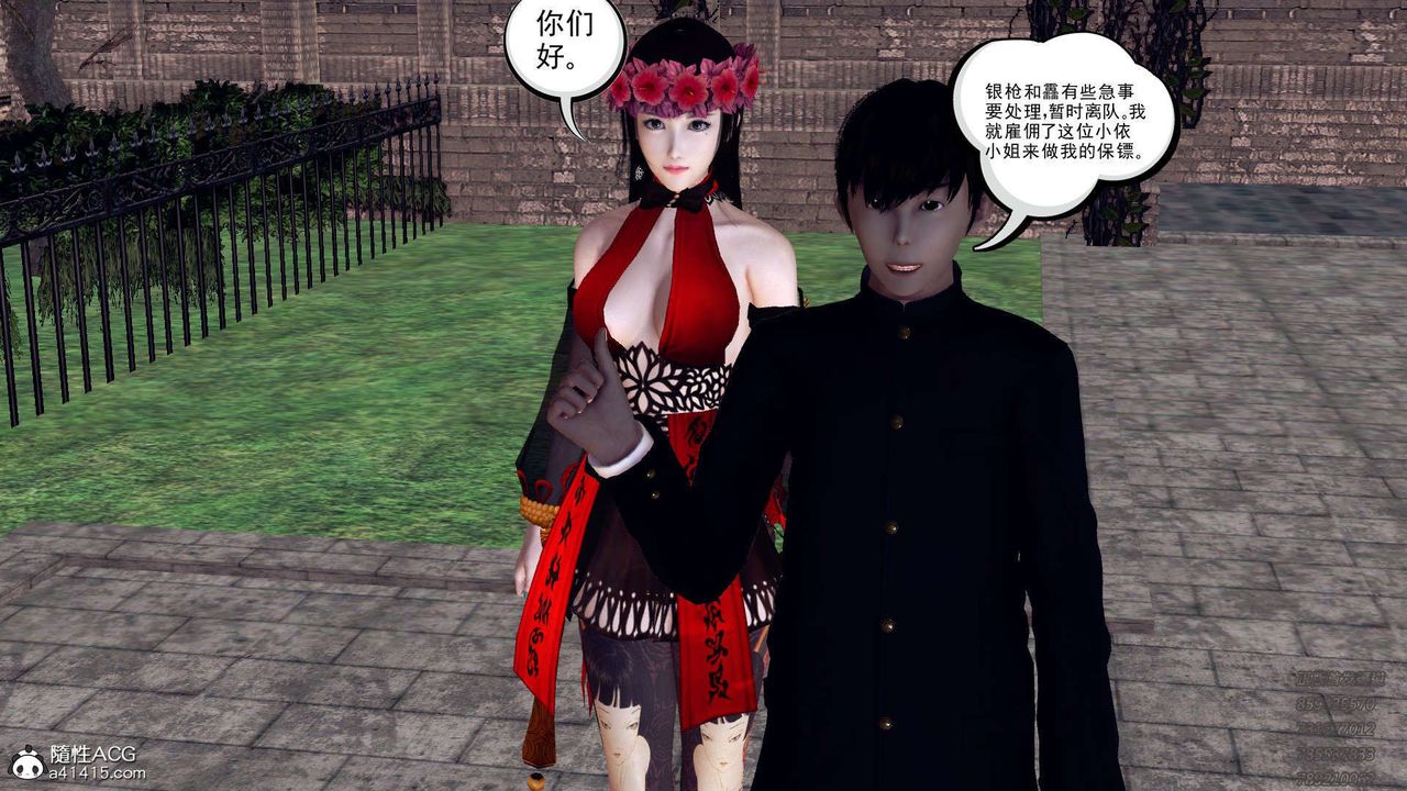 《[3D]降魔傳》漫画 第109話
