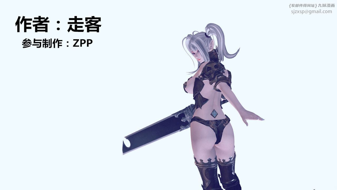 《[3D]降魔傳》漫画 第11話