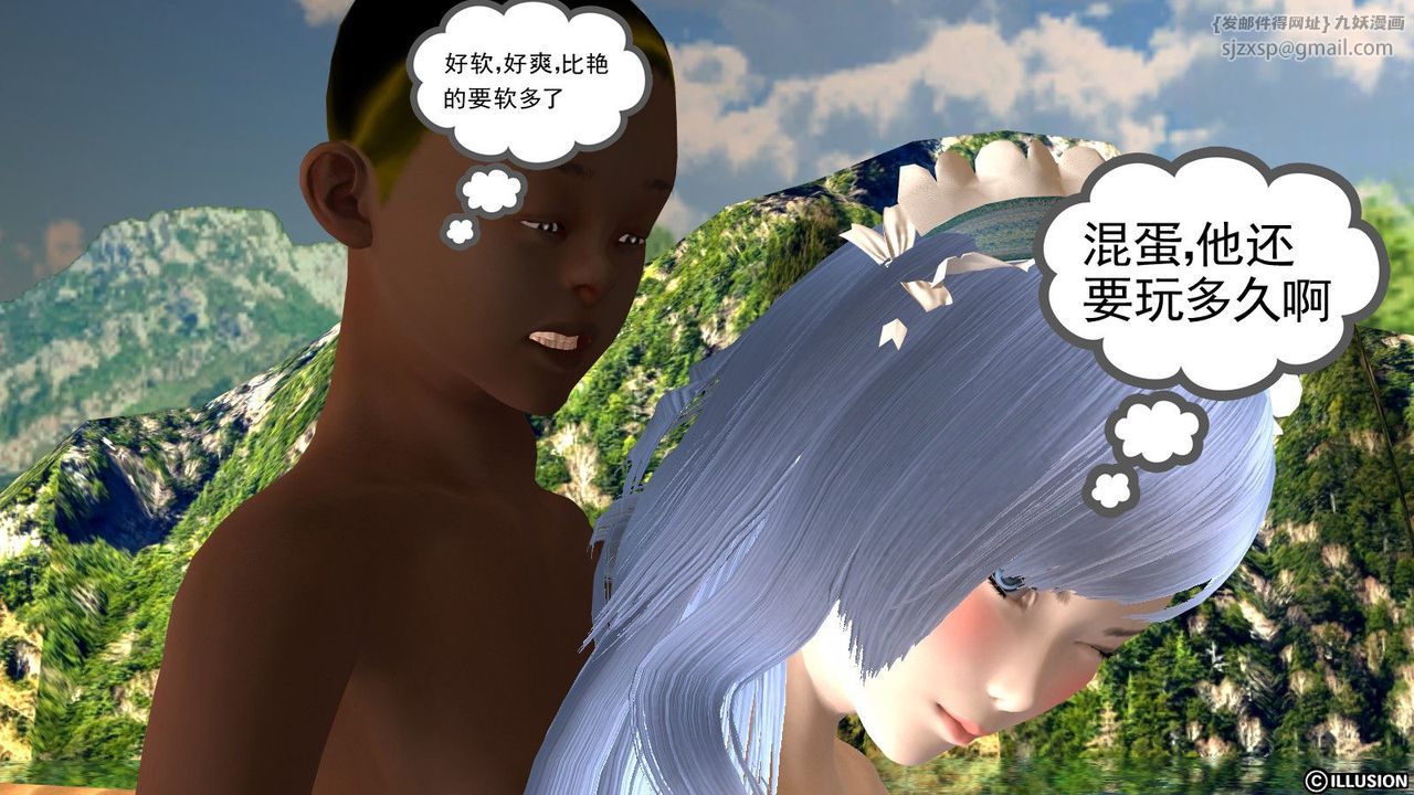 《[3D]降魔傳》漫画 第11話