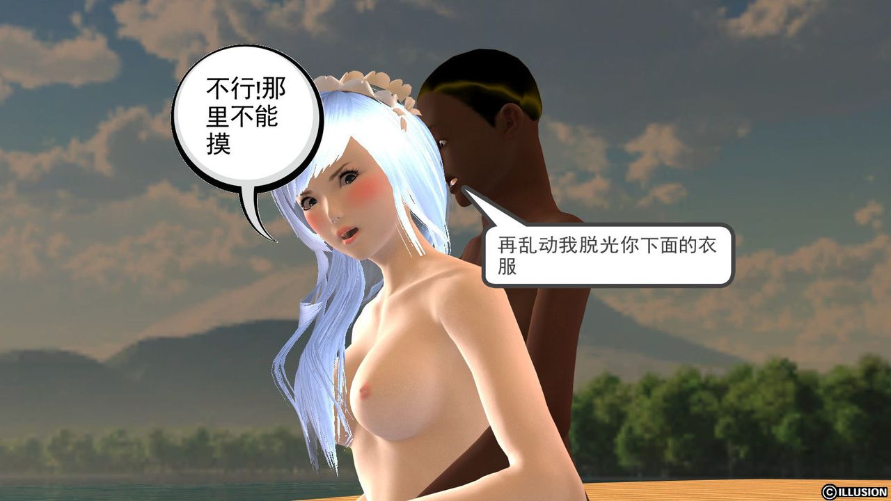 《[3D]降魔傳》漫画 第11話