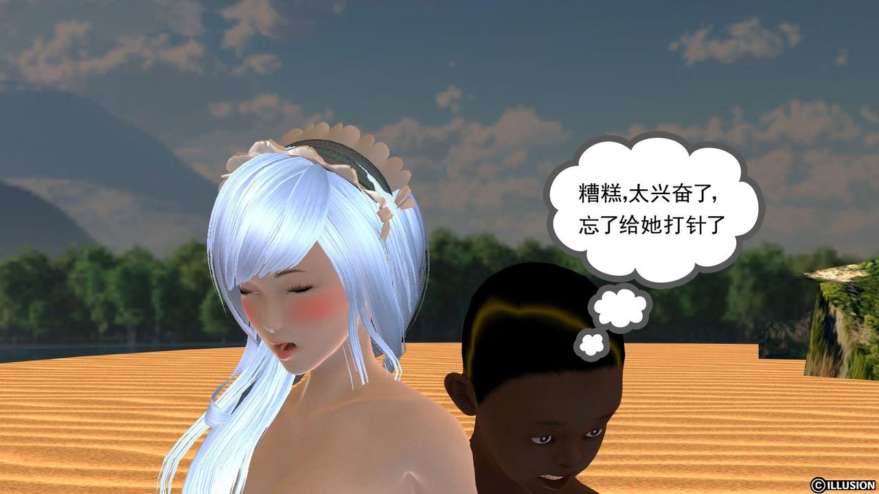 《[3D]降魔傳》漫画 第11話