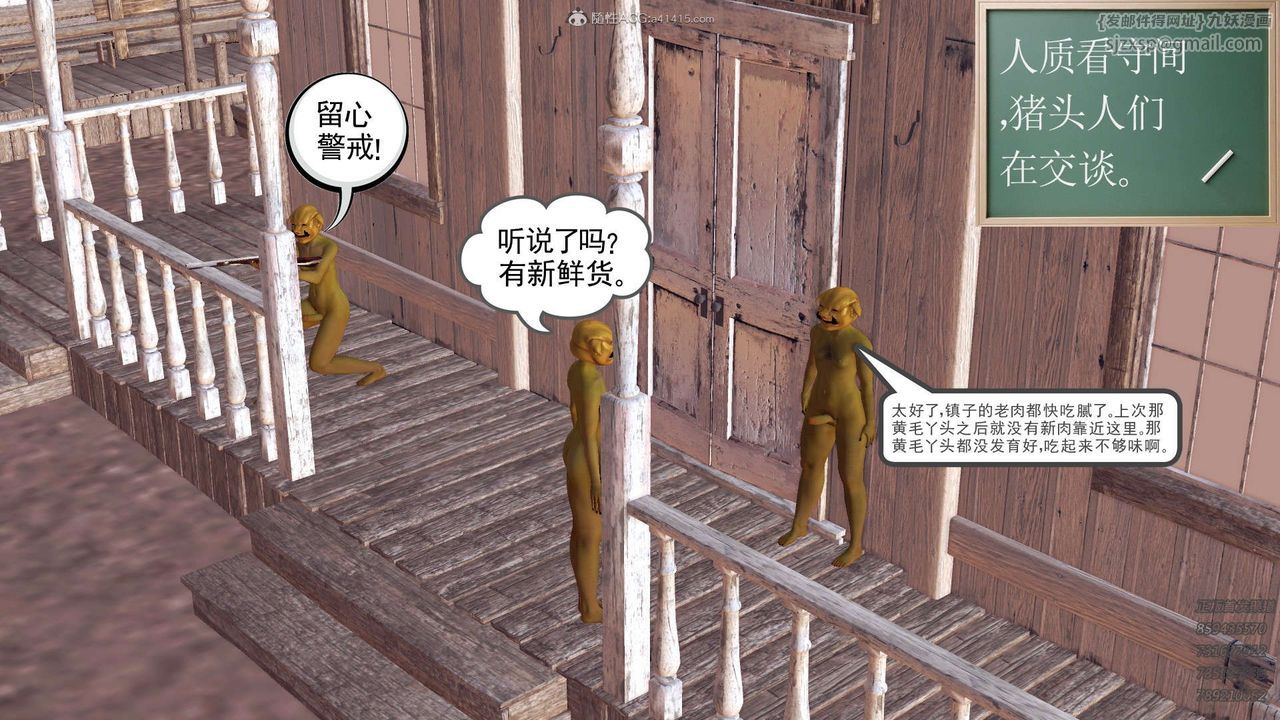 《[3D]降魔傳》漫画 第110話