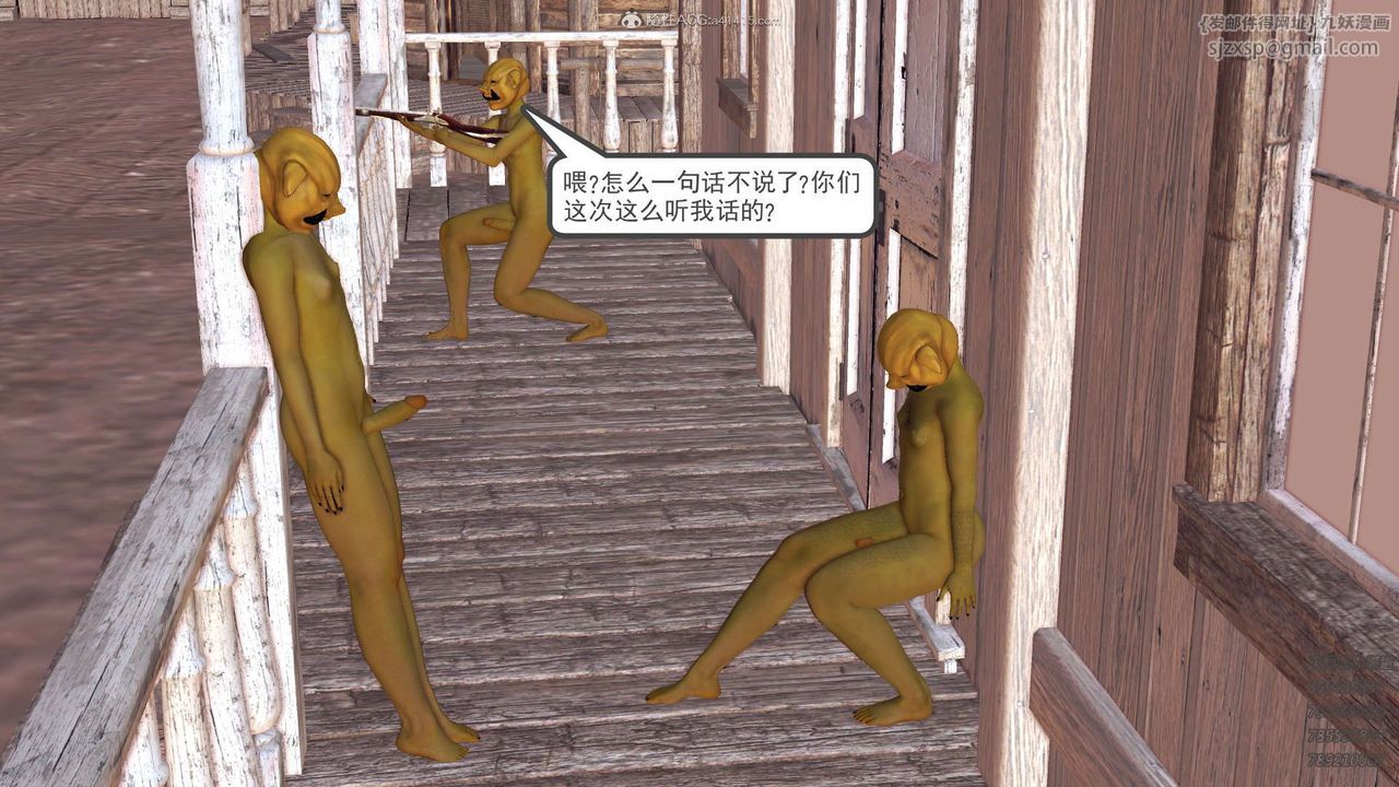 《[3D]降魔傳》漫画 第110話